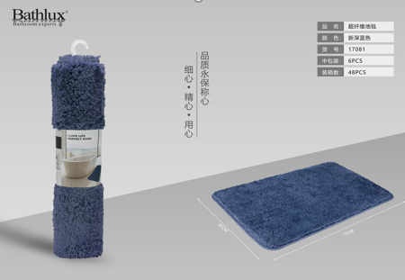 باث لوكس دواسة حمام ميكروفايبر 75*45 سم لون أزرق غامق