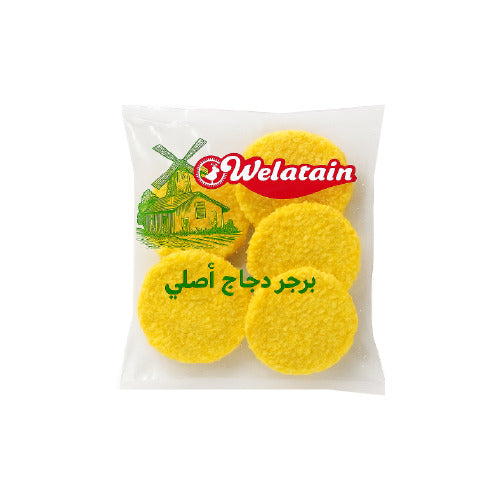 ولعتين برجر دجاج 1 كيلو