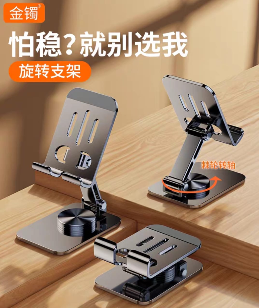 حامل موبايل بقاعدة متحركة 360 درجة موديل 110/9