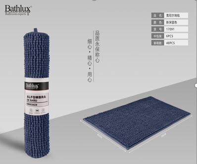 باث لوكس دواسة حمام شانيل 75*45 سم لون أزرق غامق