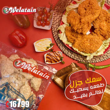 Two pieces of fish fillet, whole, 1 kilogram