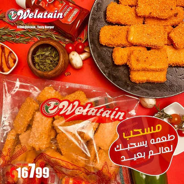 Two hot مسحب (fried chicken strips) meals, 1 kilogram