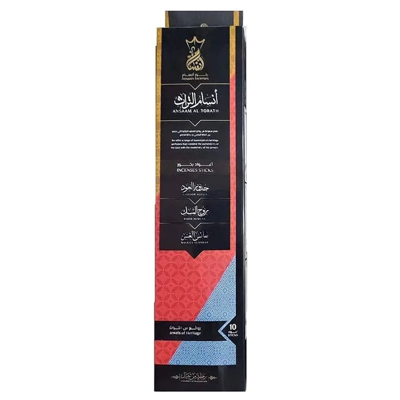 انسام بخور 10 عود يدوم ساعة ونصف