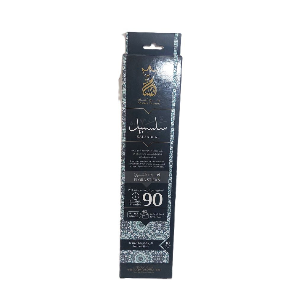 انسام بخور 10 عود يدوم ساعة ونصف