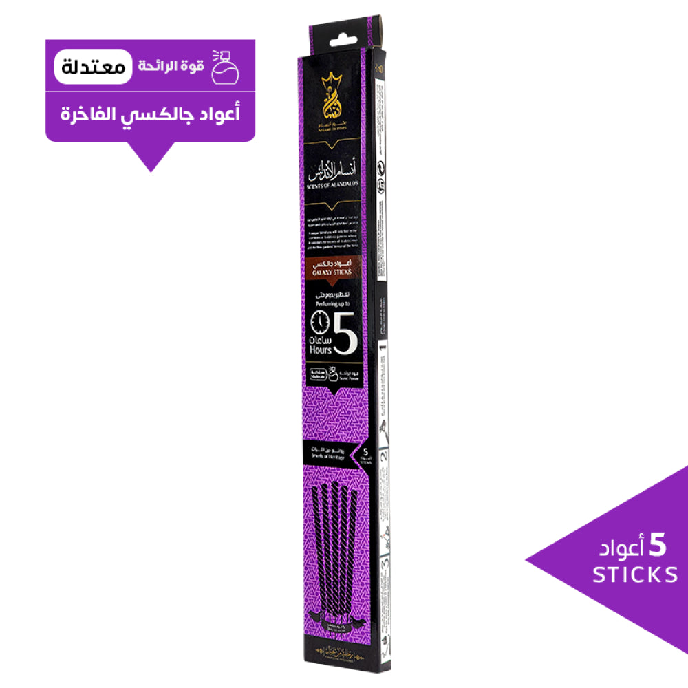 انسام بخور أنسام الأندلس 5 عود يدوم 5 ساعات