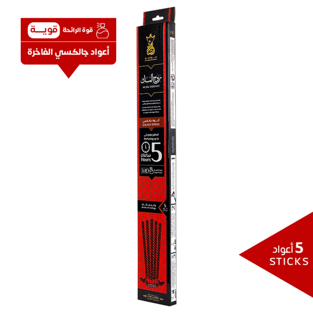 انسام بخور روح المسك 5 عود يدوم 5 ساعات
