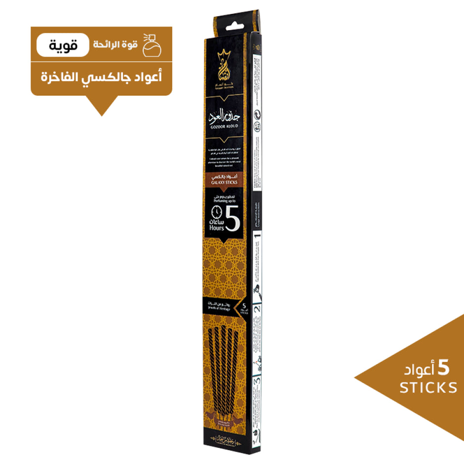 انسام بخور جذور العود 5 عود يدوم 5 ساعات