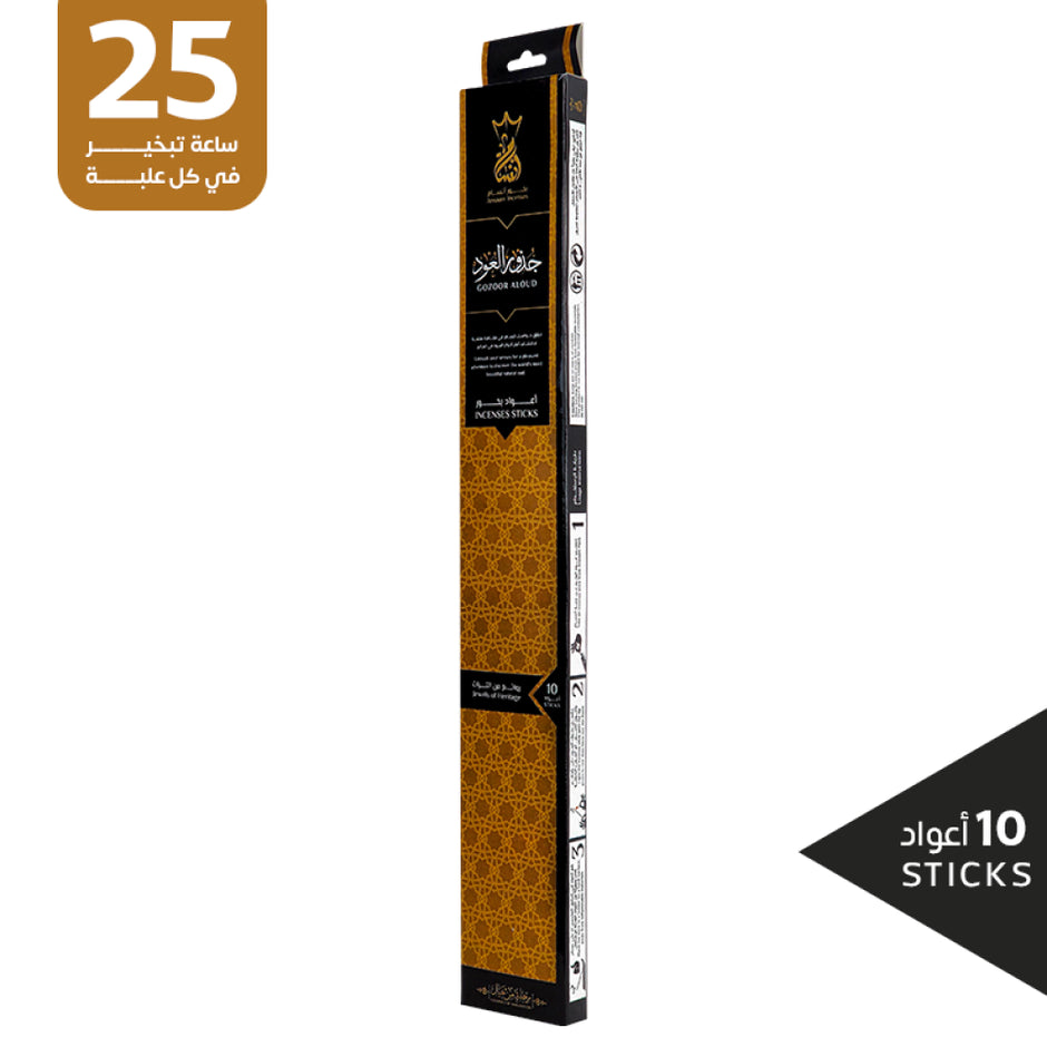 انسام بخور جذور العود 10 عود يدوم ساعتين ونصف