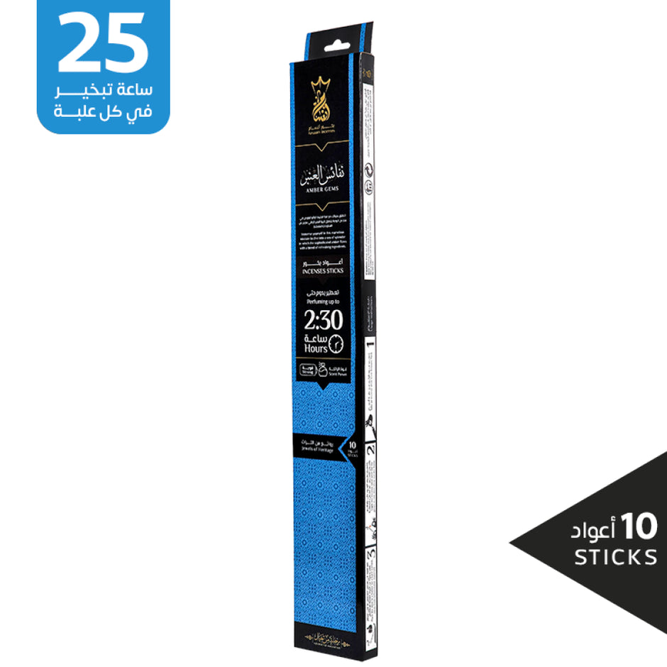 انسام بخور نفائس العنبر 10 عود يدوم ساعتين ونصف