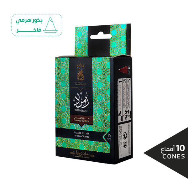 انسام بخور زمرد 10 أقماع