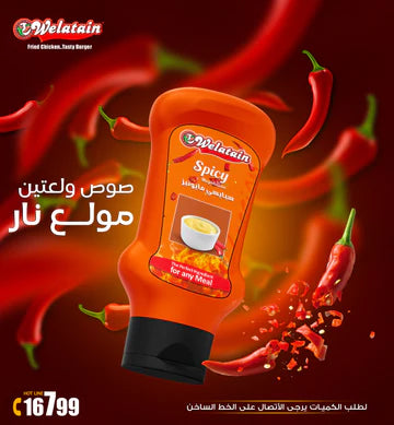 ولعتين هوت صوص 280 مل