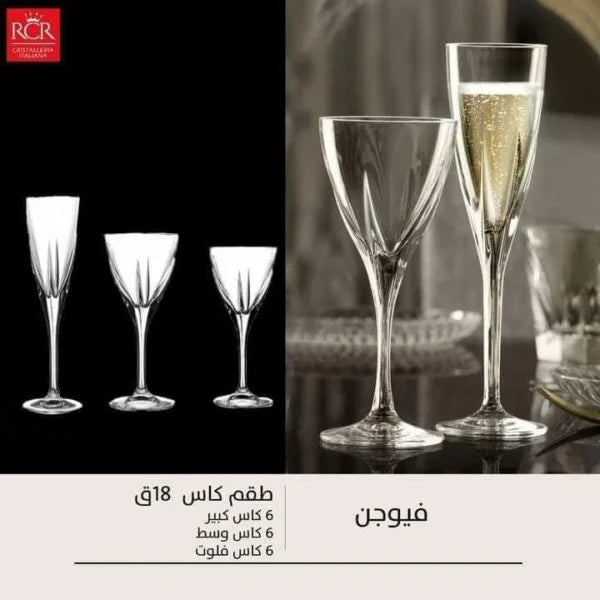 ار سى ار طقم كاس فيوجن 18 قطعة - RCR Fusion 18-Piece Cup Set