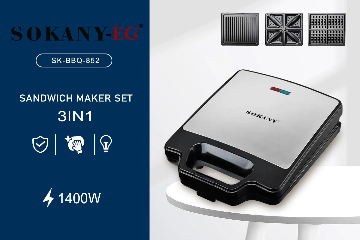 سوكانى ساندويتش ميكر 1400 وات موديل SK-BBQ-852
