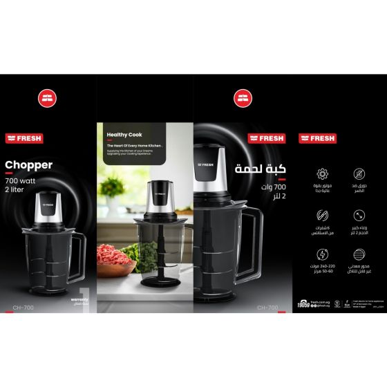 فريش كبة 2 لتر موديل CH-700W