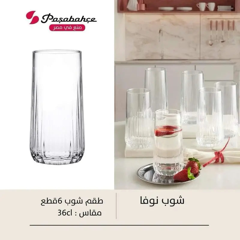 باشابتشى طقم شوب نوفا ساده 360 مللى