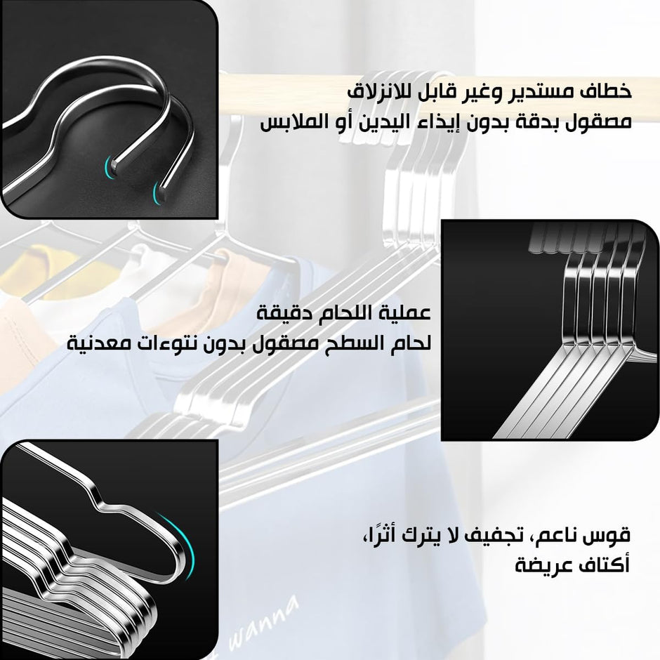 شماعة ستانلس ستيل 6 قطعة