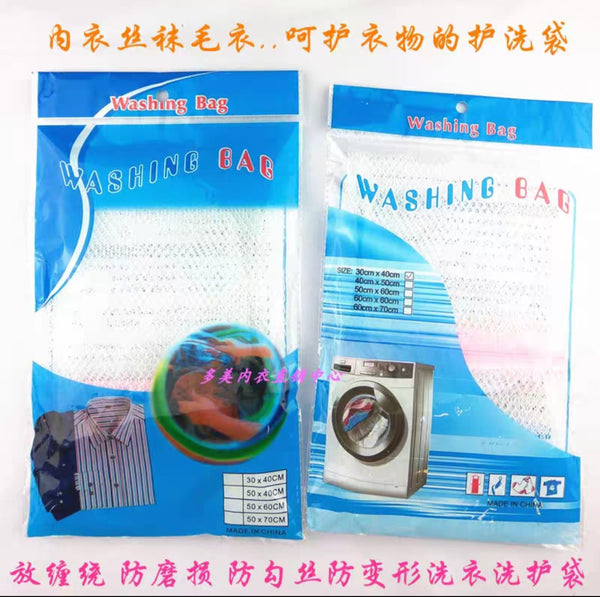 Washing machine socks bag