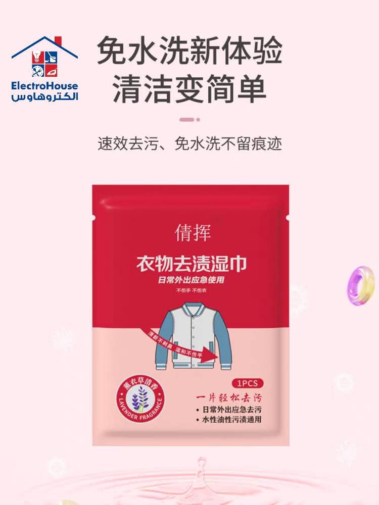 مناديل مبللة للملابس 73/4