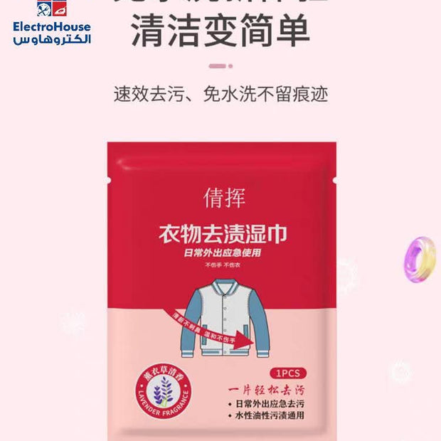 مناديل مبللة للملابس 73/4