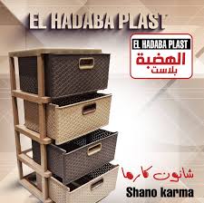 Hadaba Plast Shannon Karma Ratan 5 floors